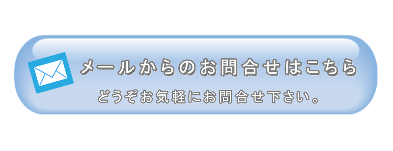 あづま　お問合せバナー