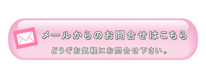 あづま　お問合せバナー